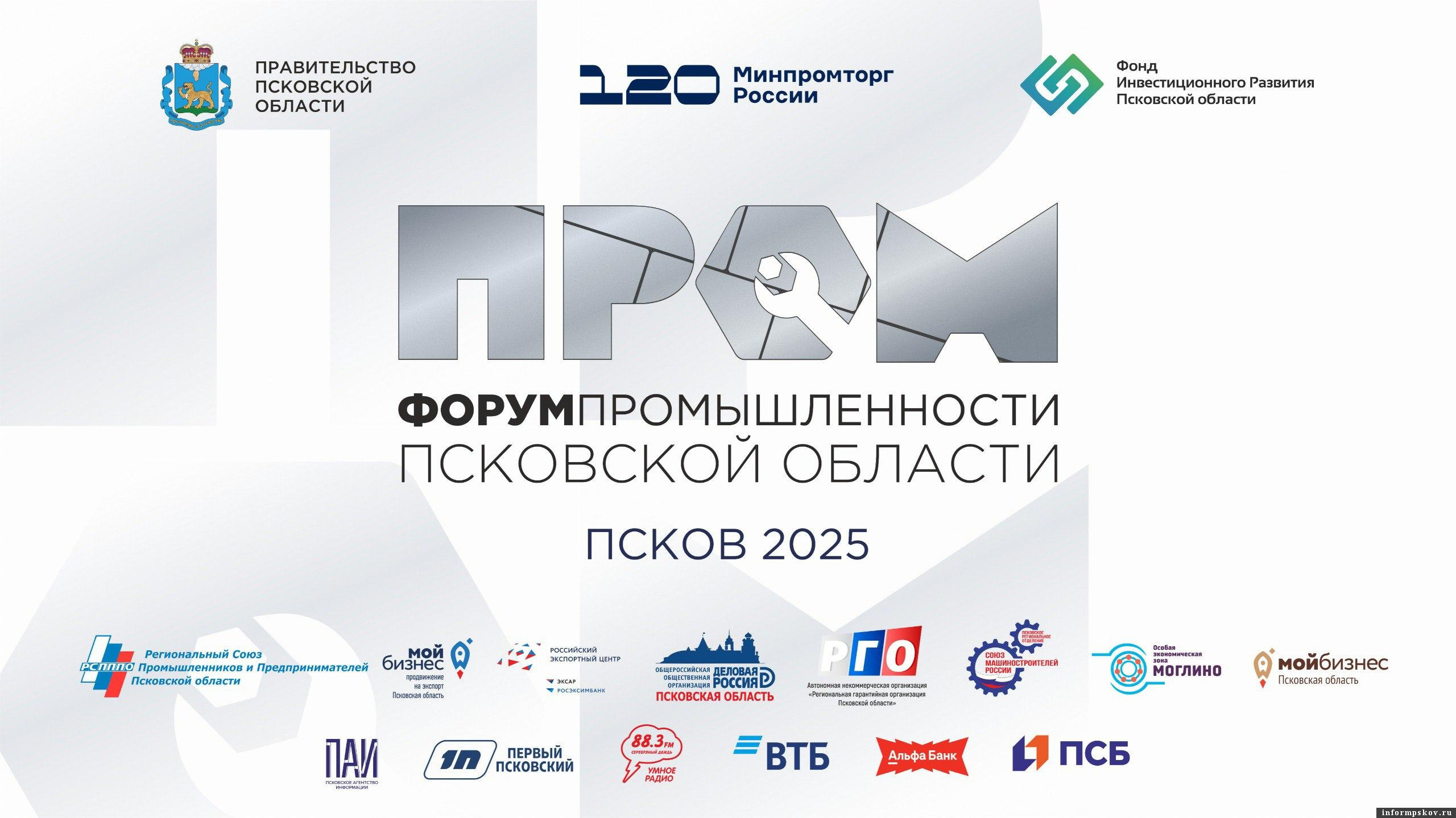 Изображение предоставили организаторы форума 