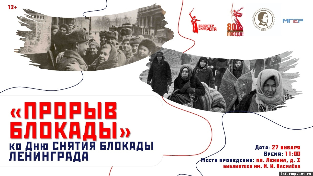 Фото: управление культуры администрации Пскова