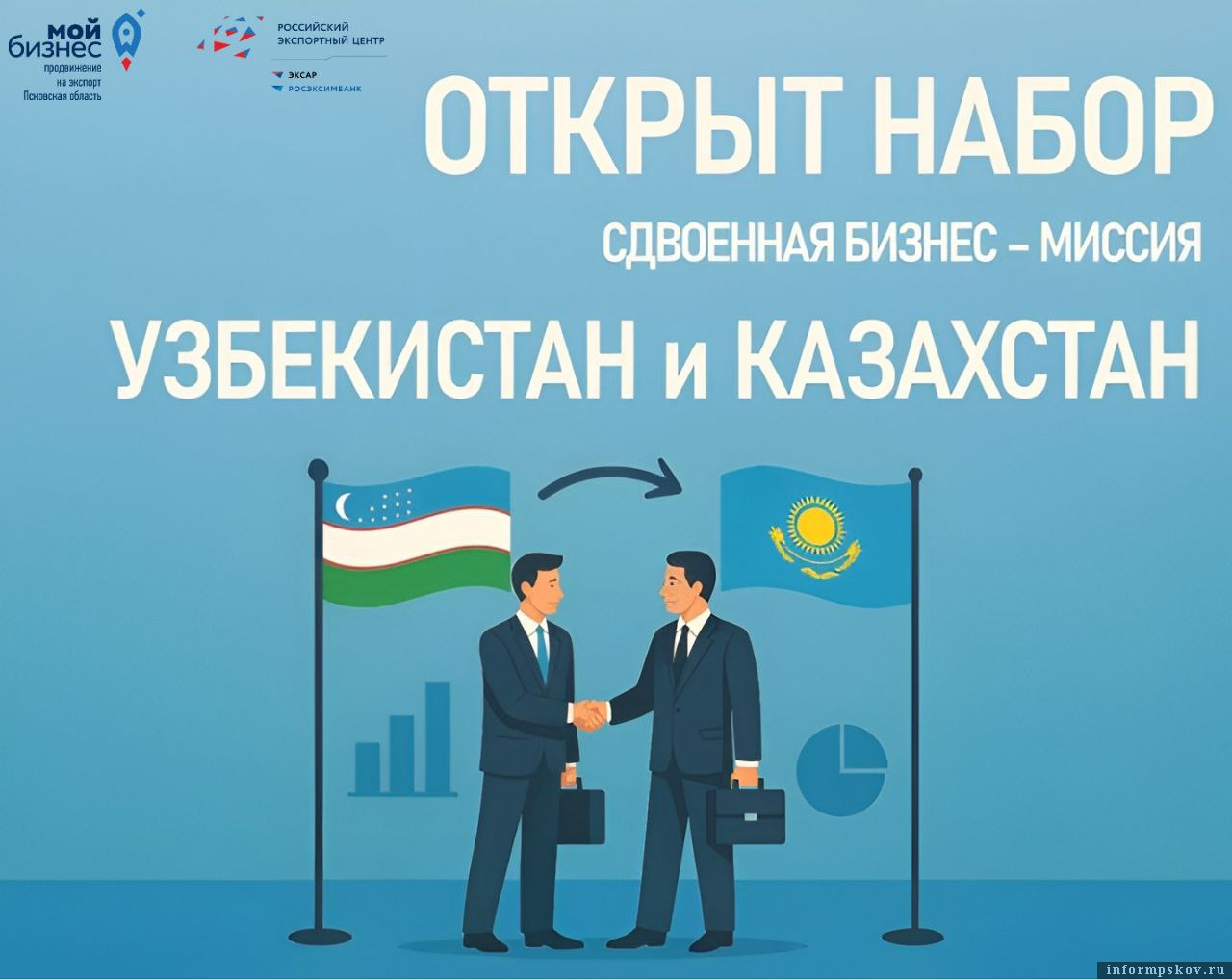 Изображение: Центр поддержки экспорта Псковской области