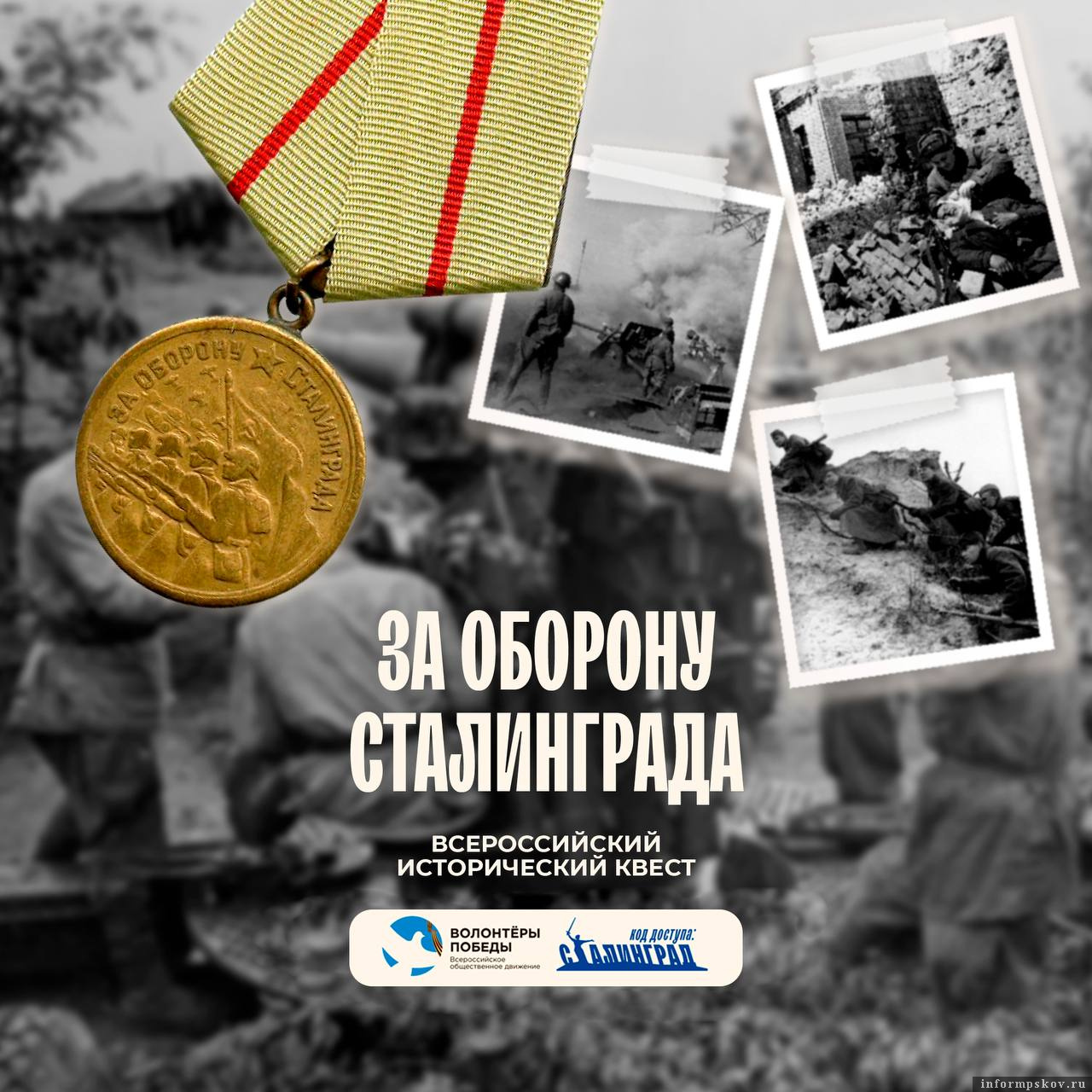 Фото: министерство молодёжной политики Псковской области