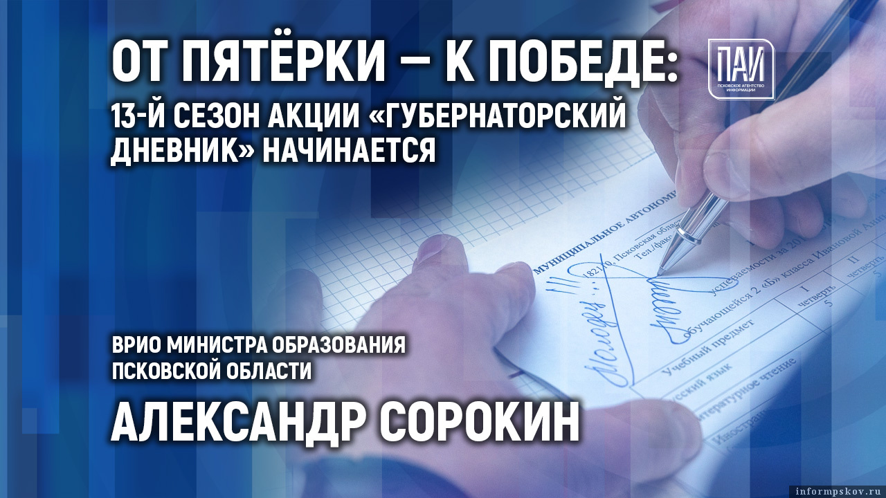 Изображение: ПАИ