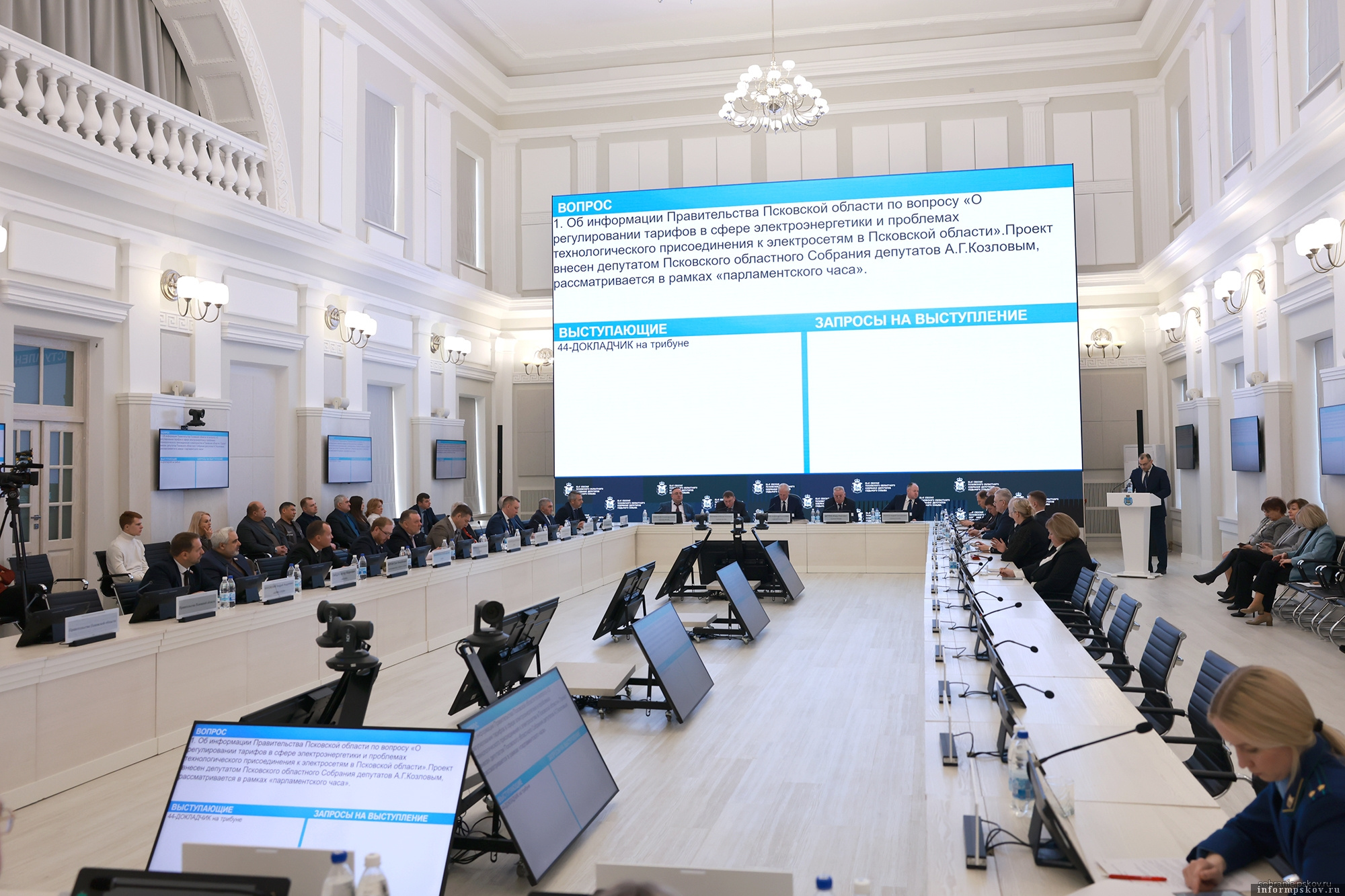Фото: пресс-служба Псковского областного Собрания депутатов