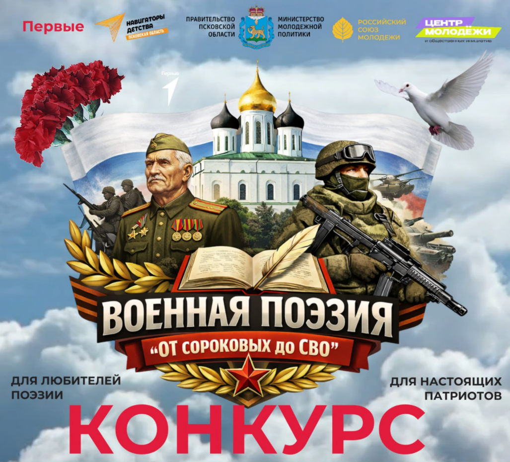 Изображение: предоставили в министерстве молодёжной политики Псковской области