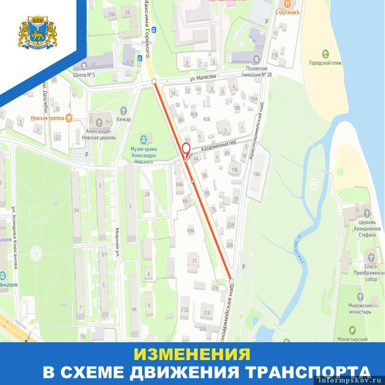 Фото: пресс-служба администрации Пскова