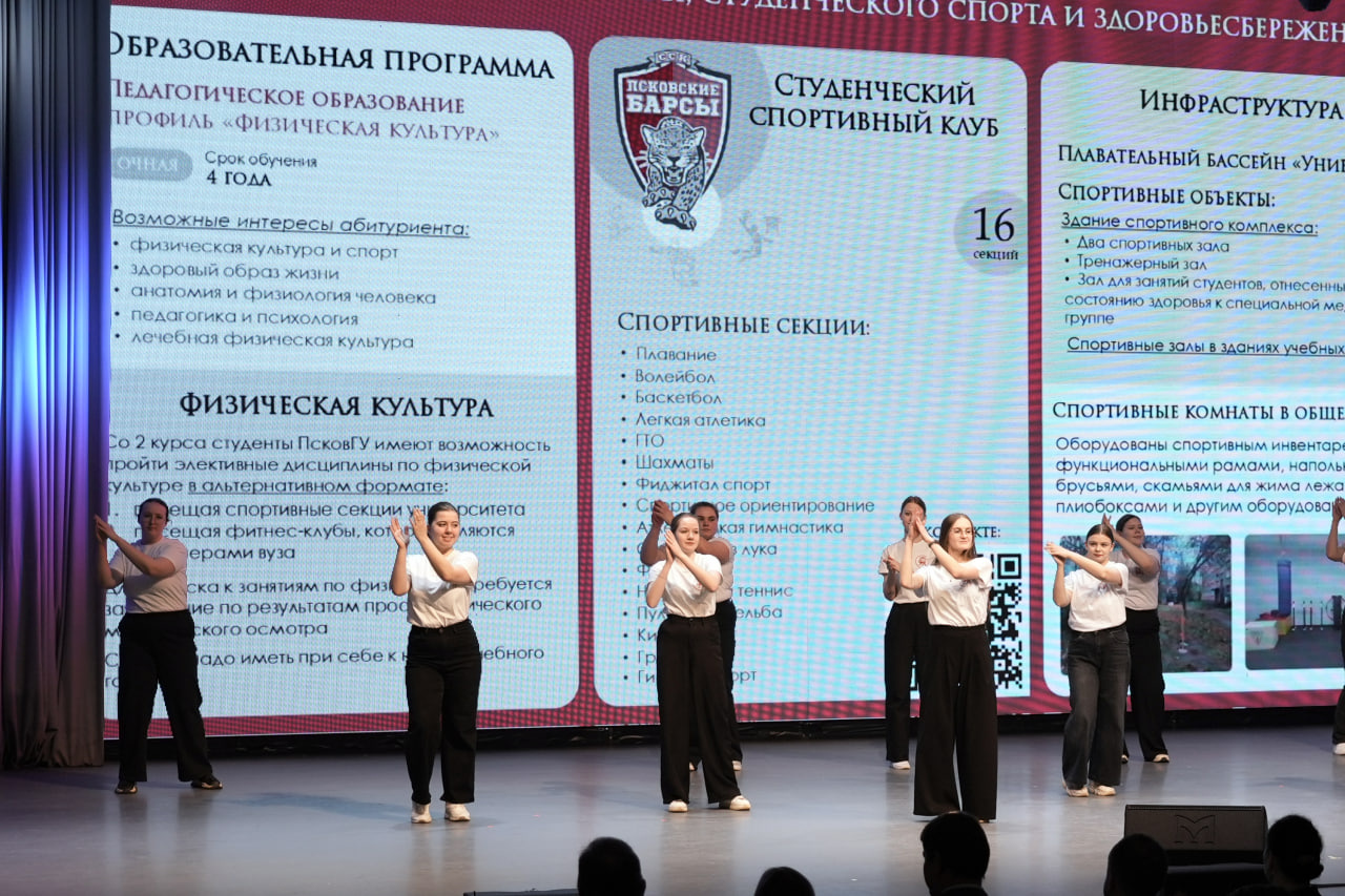Фото: пресс-служба ПсковГУ