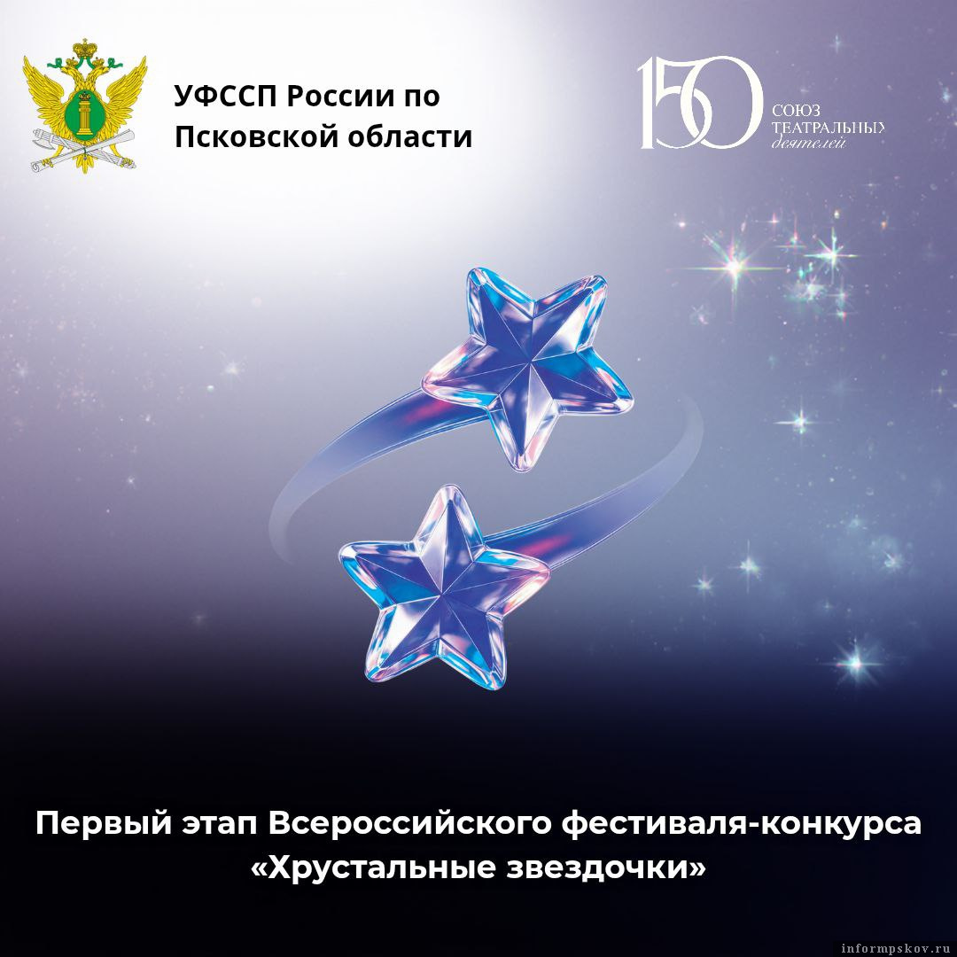 Изображение: пресс-служба УФССП России по Псковской области