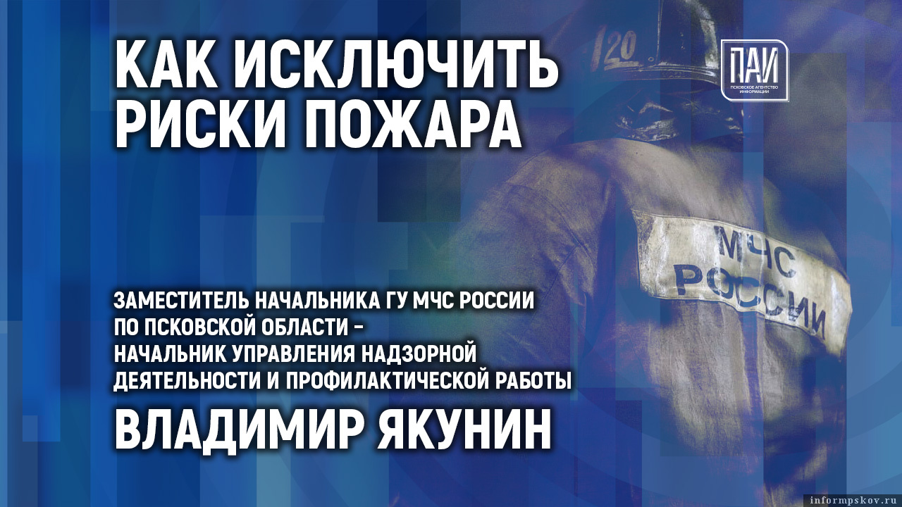 Иллюстрация: ПАИ