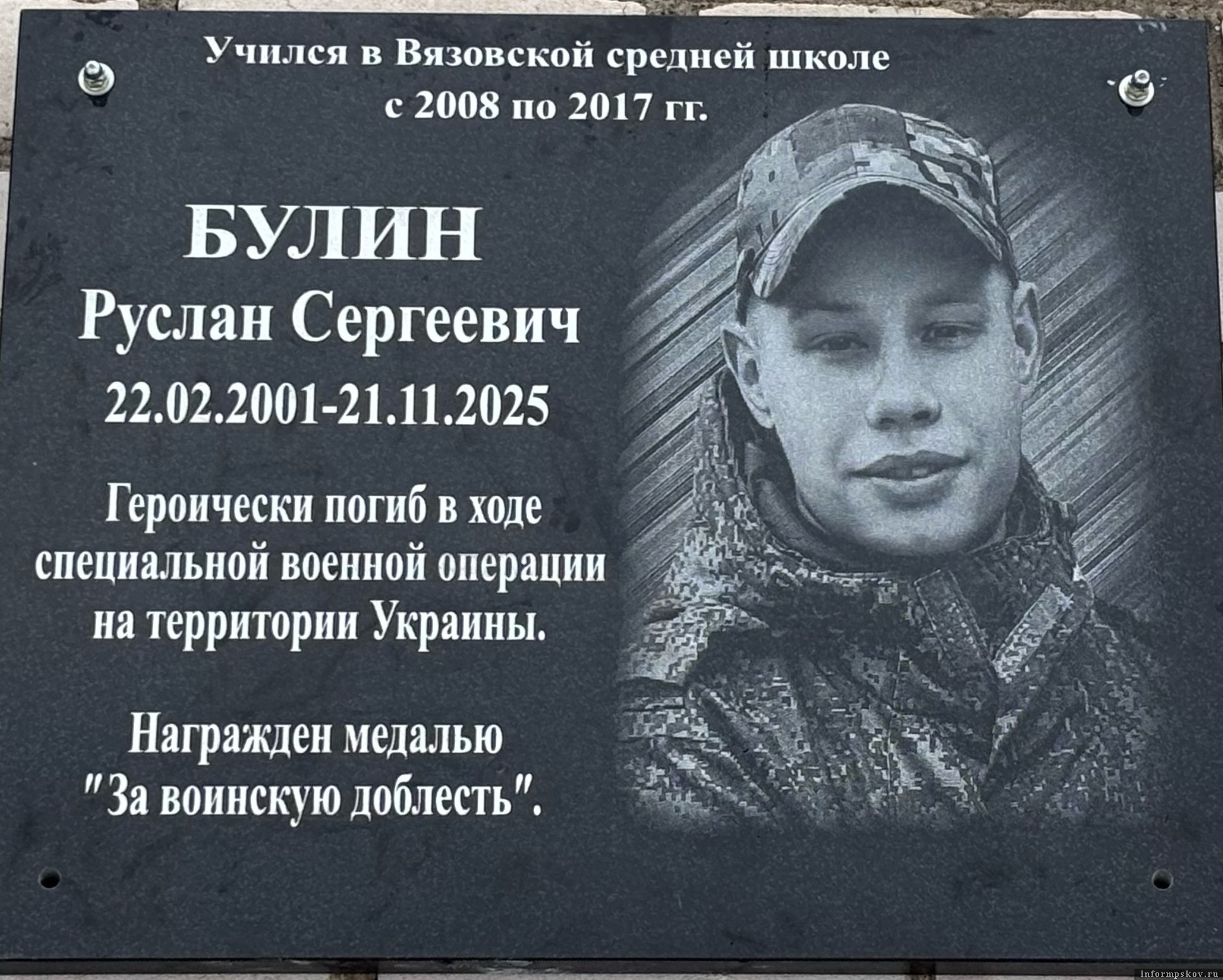 Фото здесь и далее: Евгения Моисеева / газета «Новосокольнический край»
