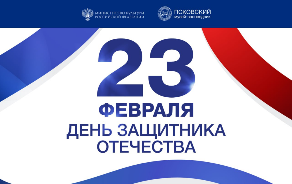 Изображение: пресс-служба Псковского музея-заповедника