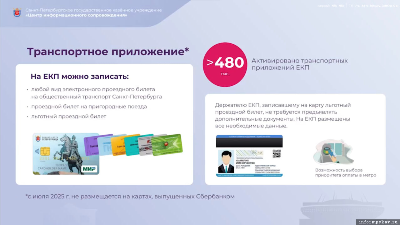 Скриншот видео, размещённого в официальном канале губернатора Псковской области на платформе MAX. Изображение носит иллюстративный характер
