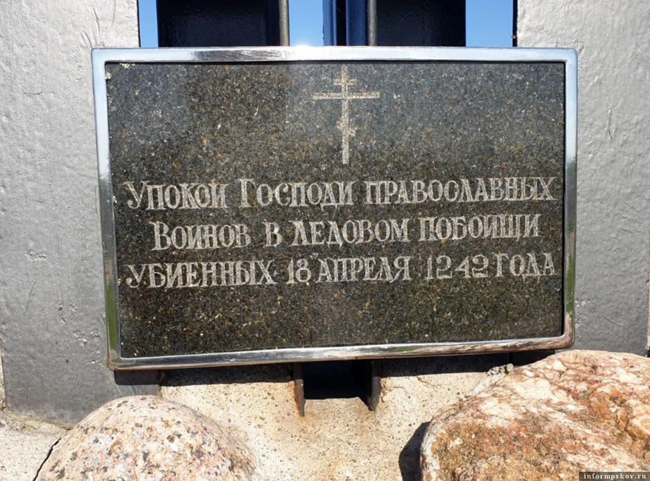 Табличка у большого поклонного креста
