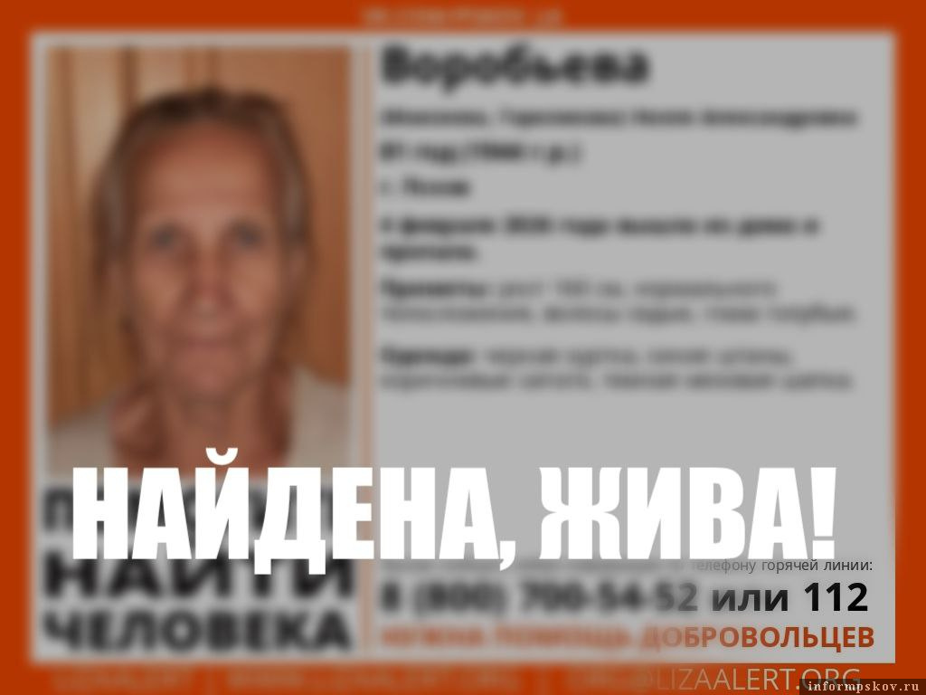 Фото: поисковый отряд «ЛизаАлерт»