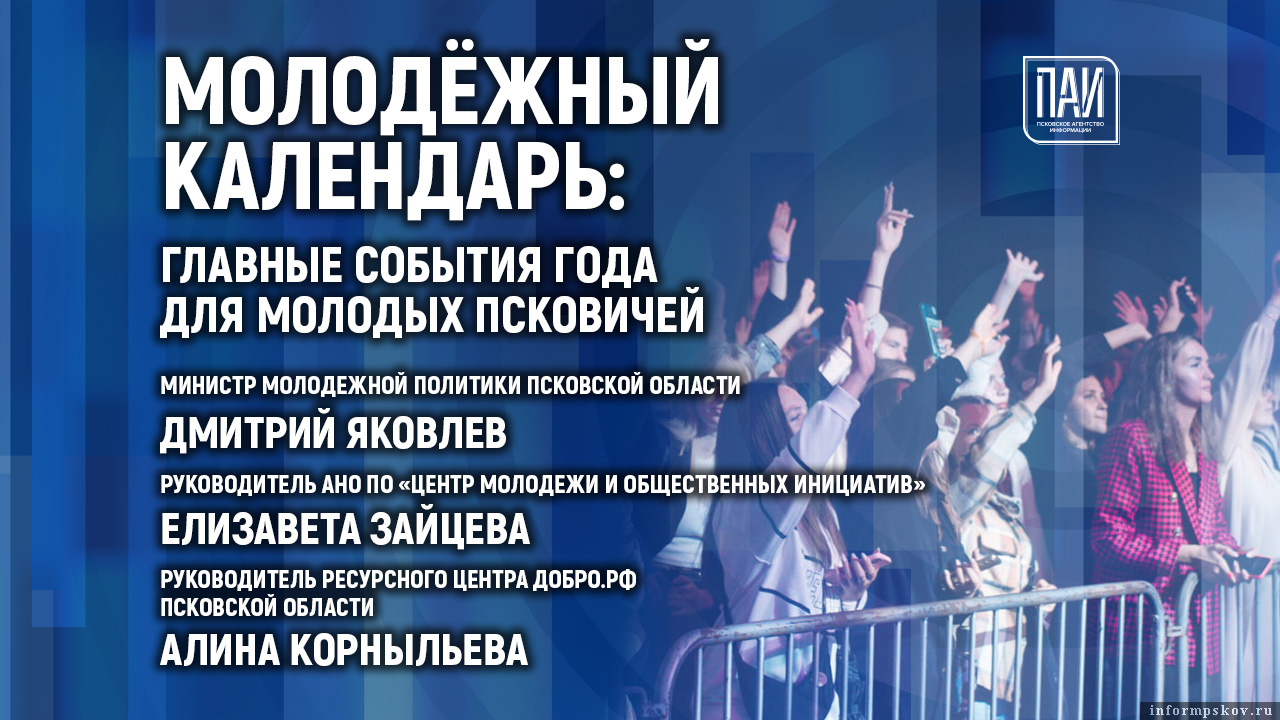 Иллюстрация: ПАИ