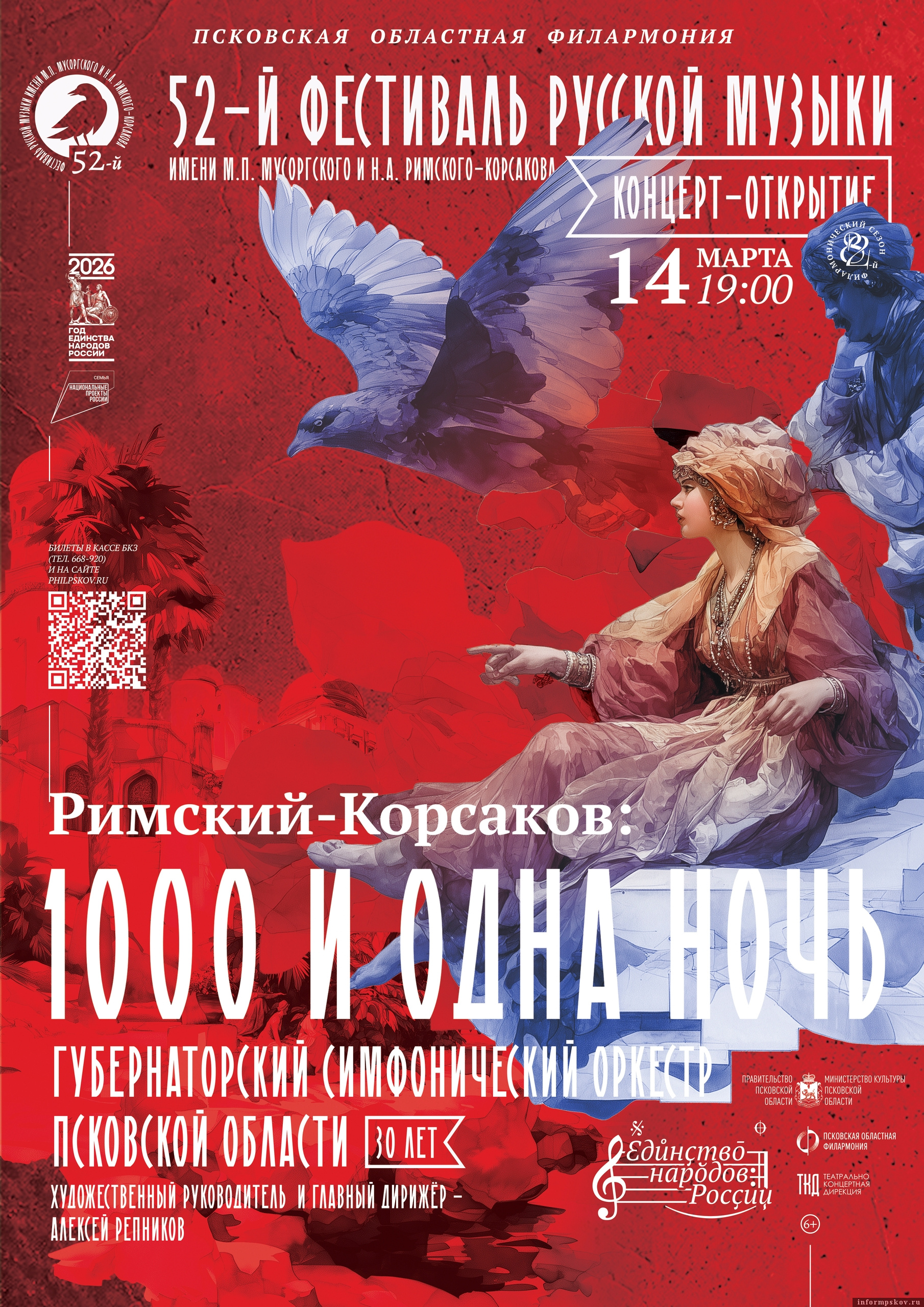 Афиша: организаторы