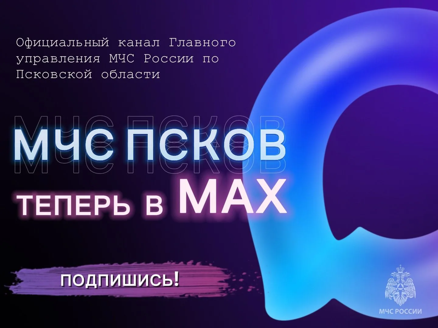 Иллюстрация: пресс-служба ГУ МЧС России по Псковской области