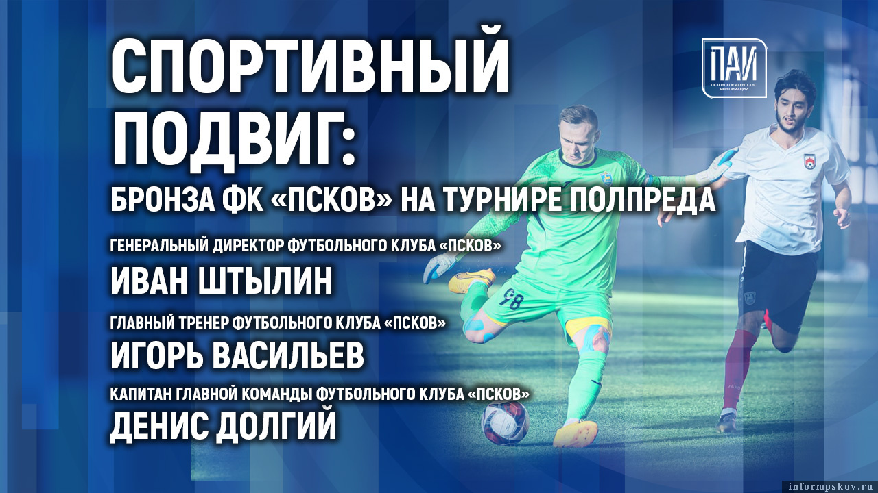 Иллюстрация: ПАИ