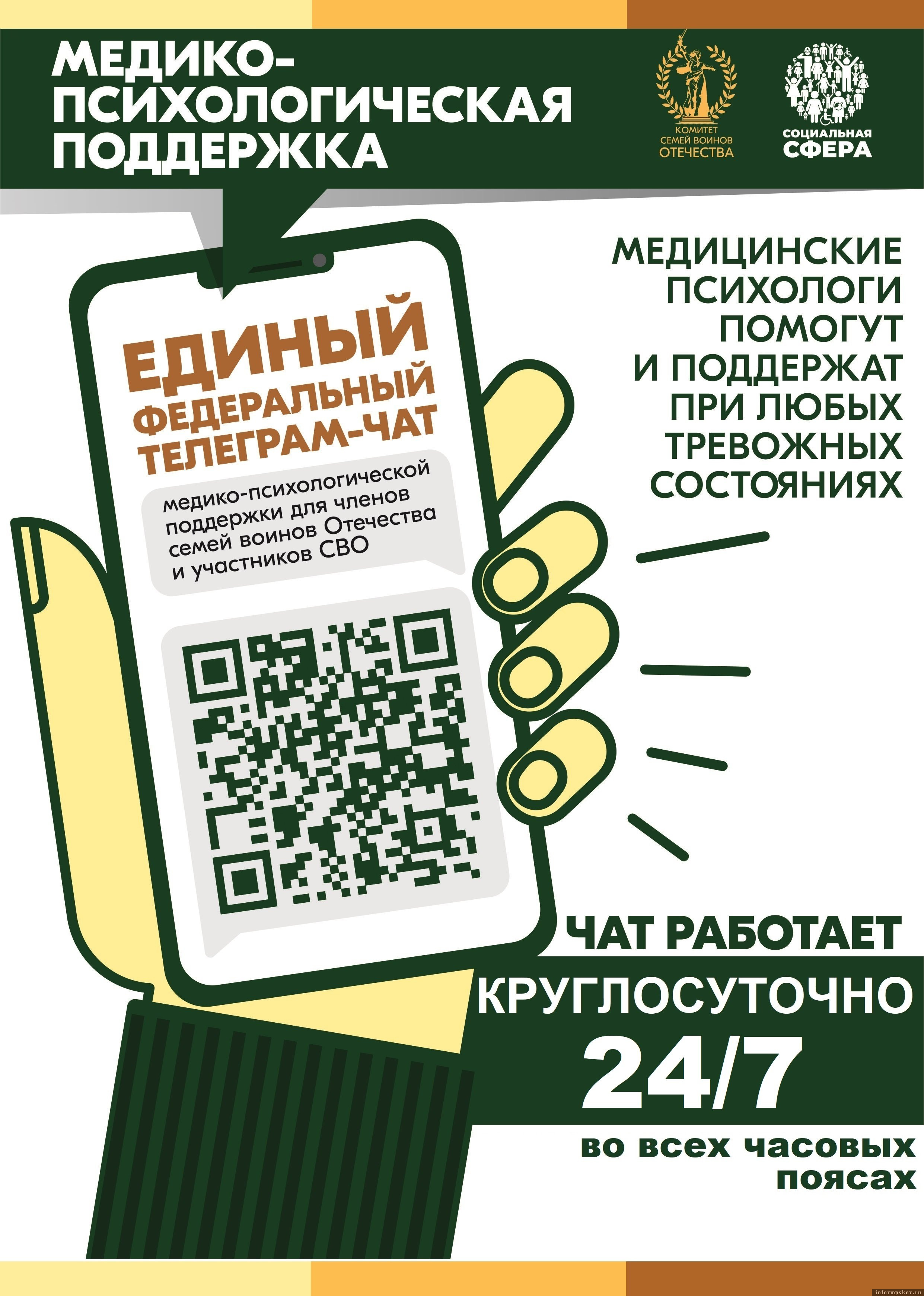 Изображение из Telegram-канала Комитета семей воинов Отечества