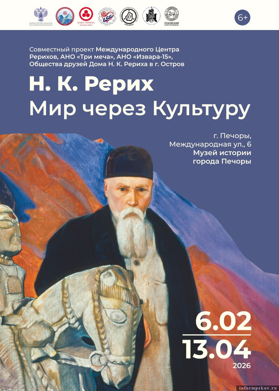 Изображение: пресс-служба Псковского музея-заповедника
