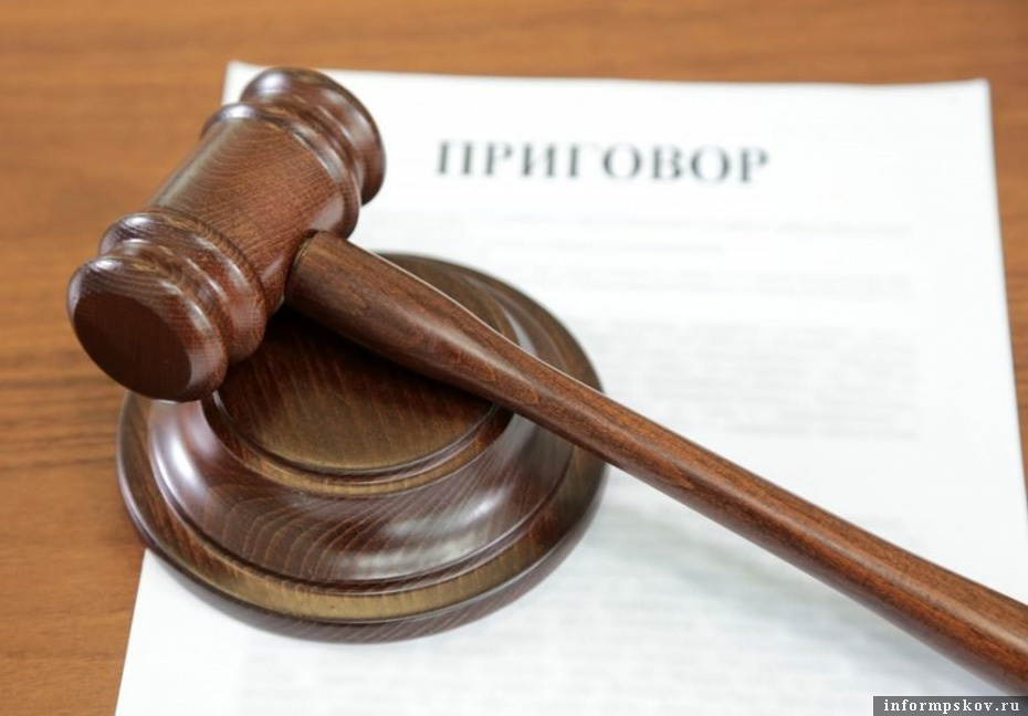 Фото из архива отдела псковской рыбинспекции
