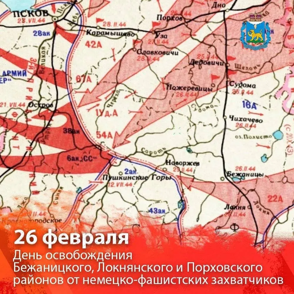 Фото из канала губернатора Псковской области Михаила Ведерникова в мессенджере MAX