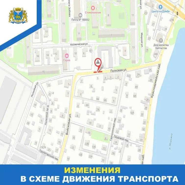 Изображение из канала администрации Пскова в мессенджере MAX