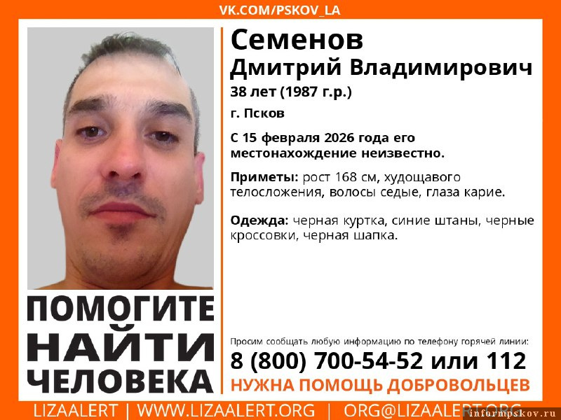 Фото: «ЛизаАлерт. Псковская область» в соцсети «ВКонтакте»