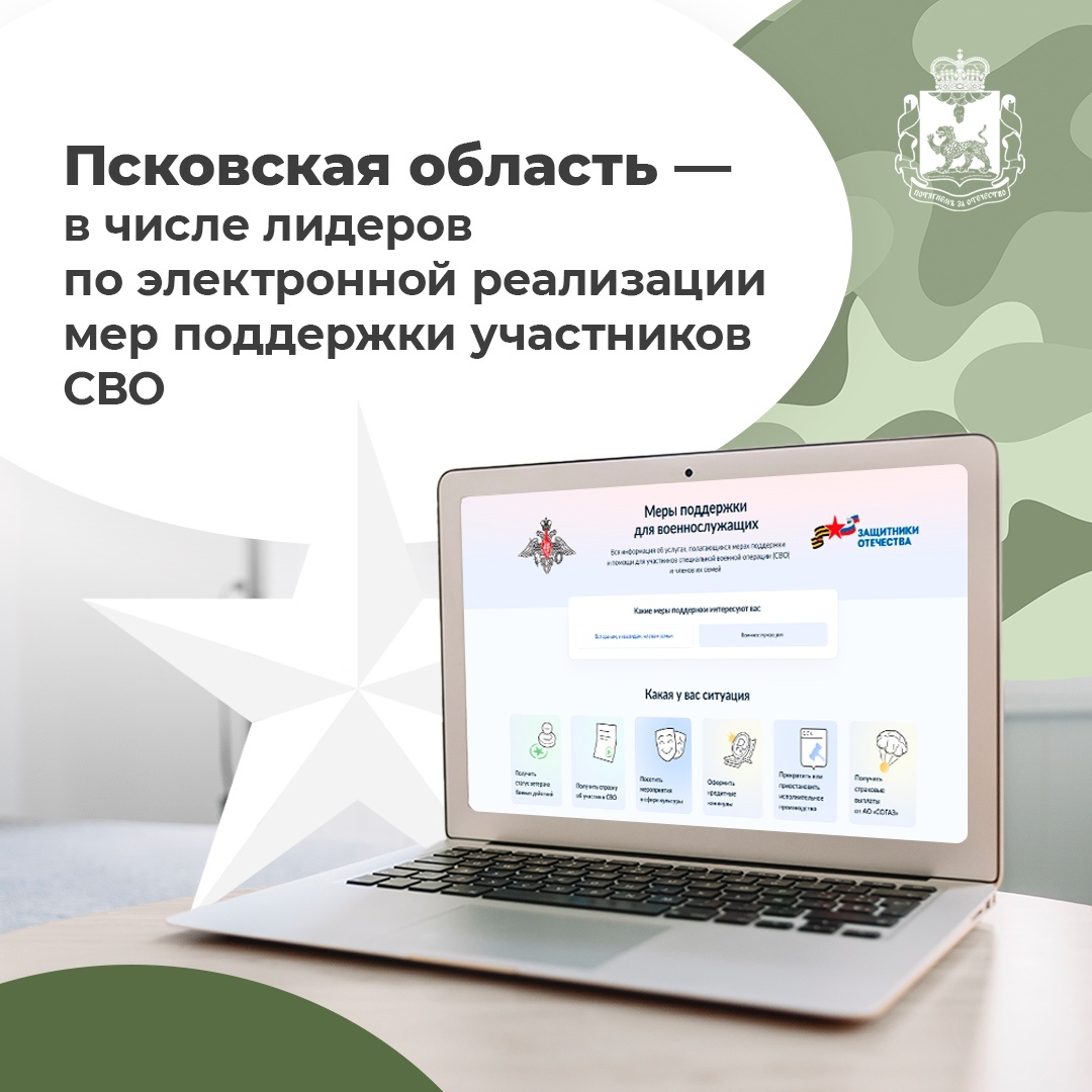 Изображение с личной страницы начальника управления цифрового развития и связи правительства Псковской области Виталия Рахманова в соцсети «ВКонтакте»