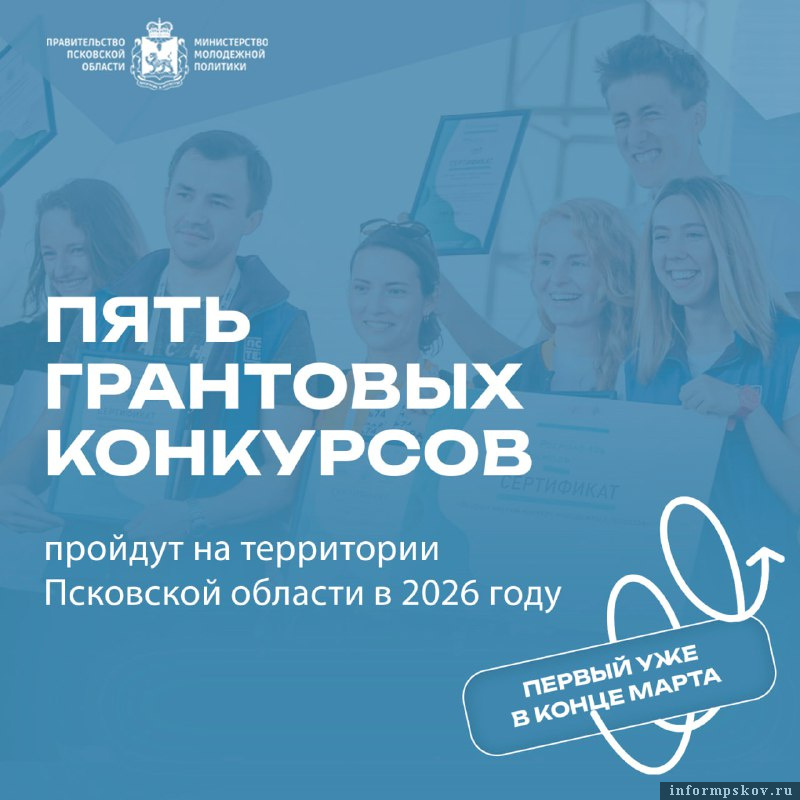 Фото: министерство молодёжной политики