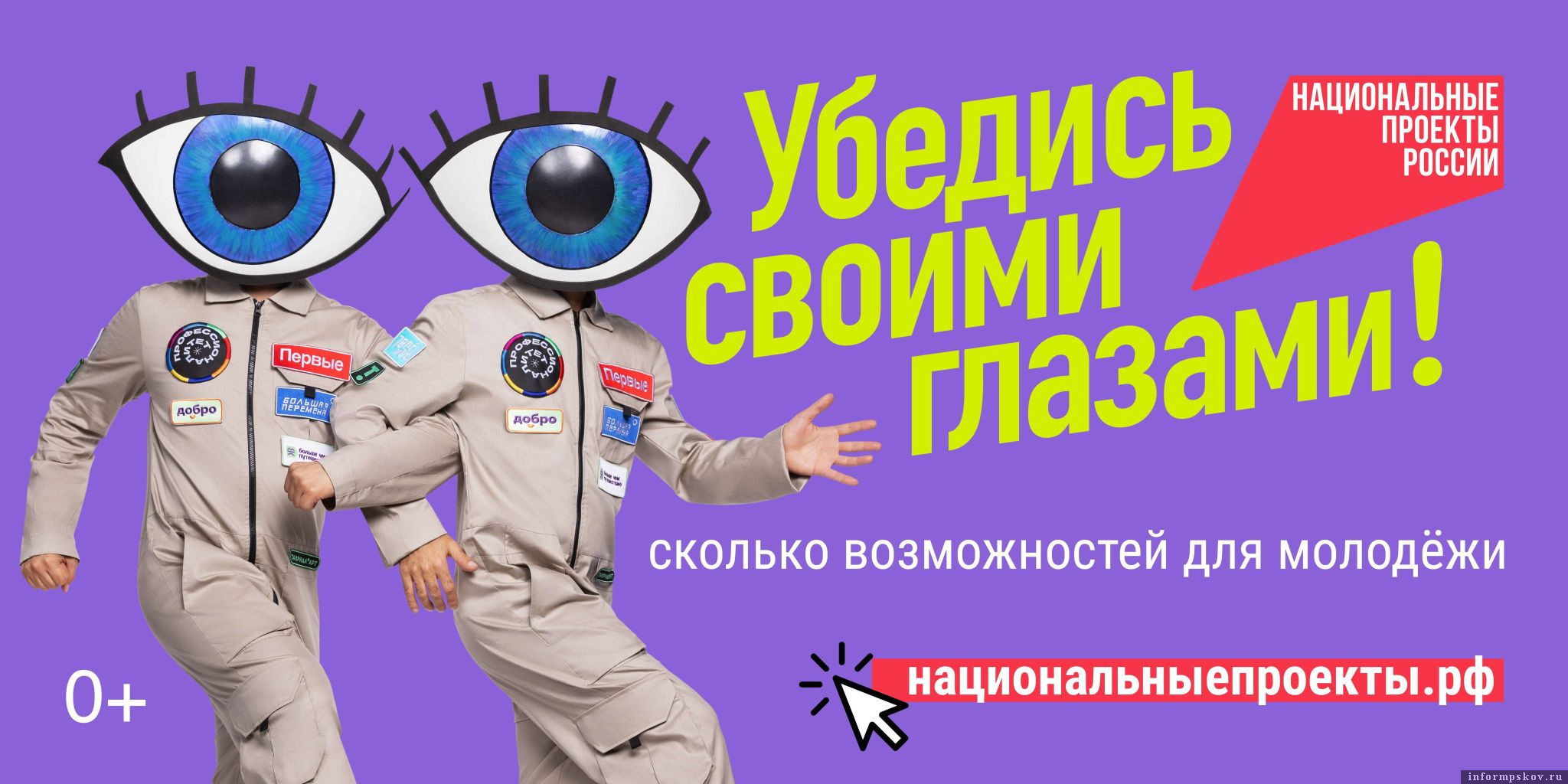 Изображение: национальныепроекты.рф