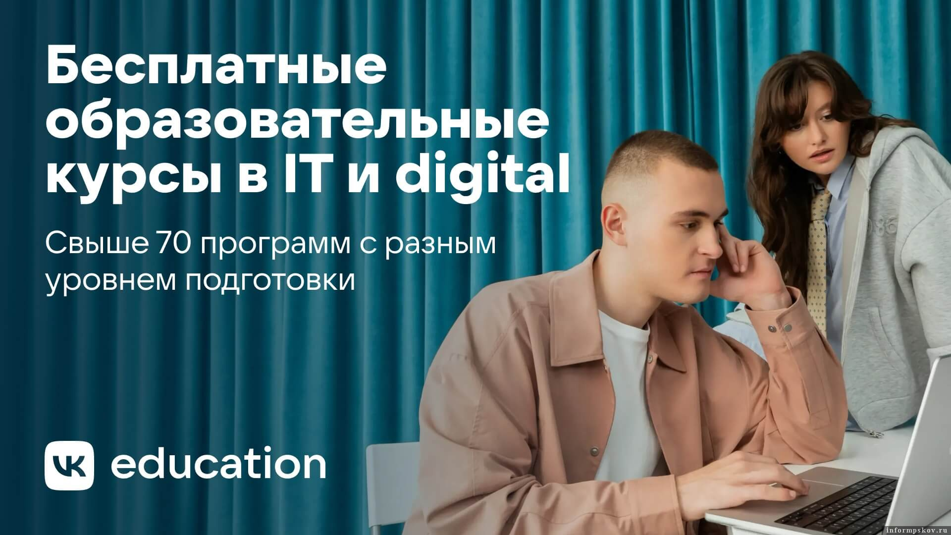 Cтраница проекта VK Education
