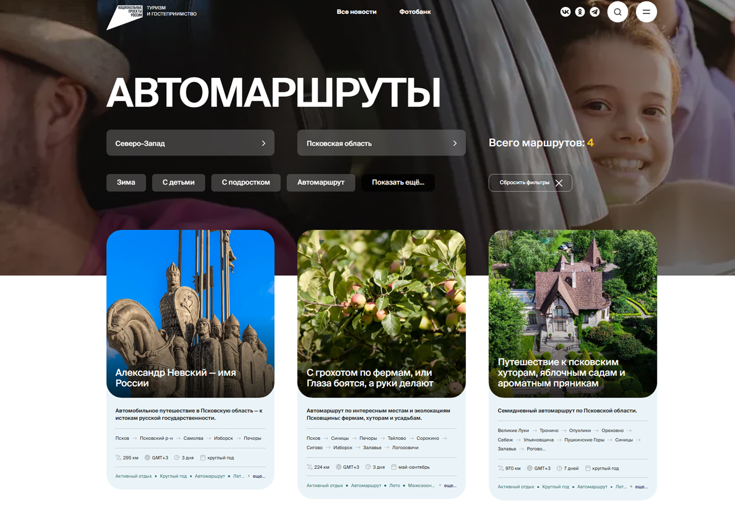 Скриншот сайта путешествуем.рф