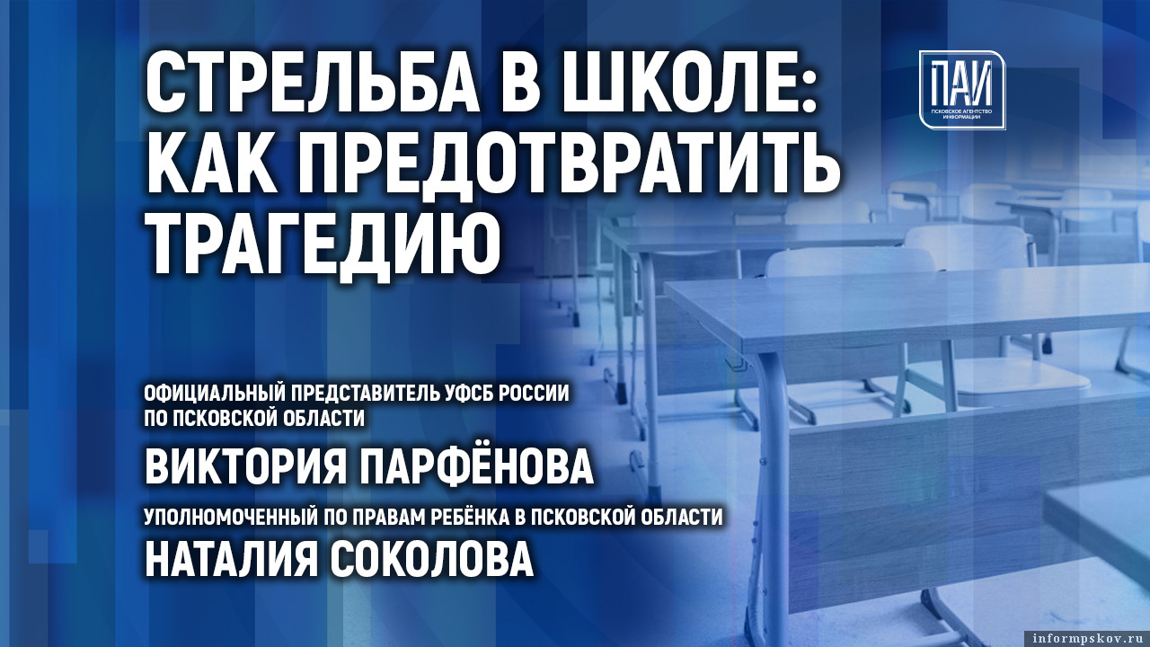 Иллюстрация: ПАИ