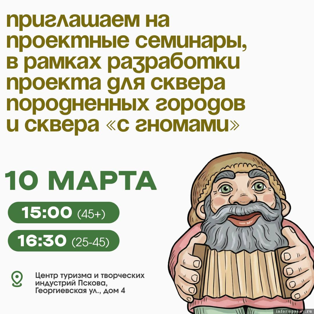 Изображение из телеграм-канала администрации Пскова