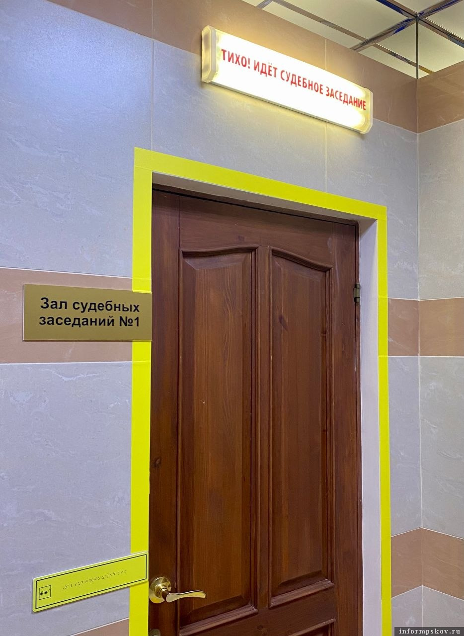 Фото: объединённая пресс-служба судов Псковской области