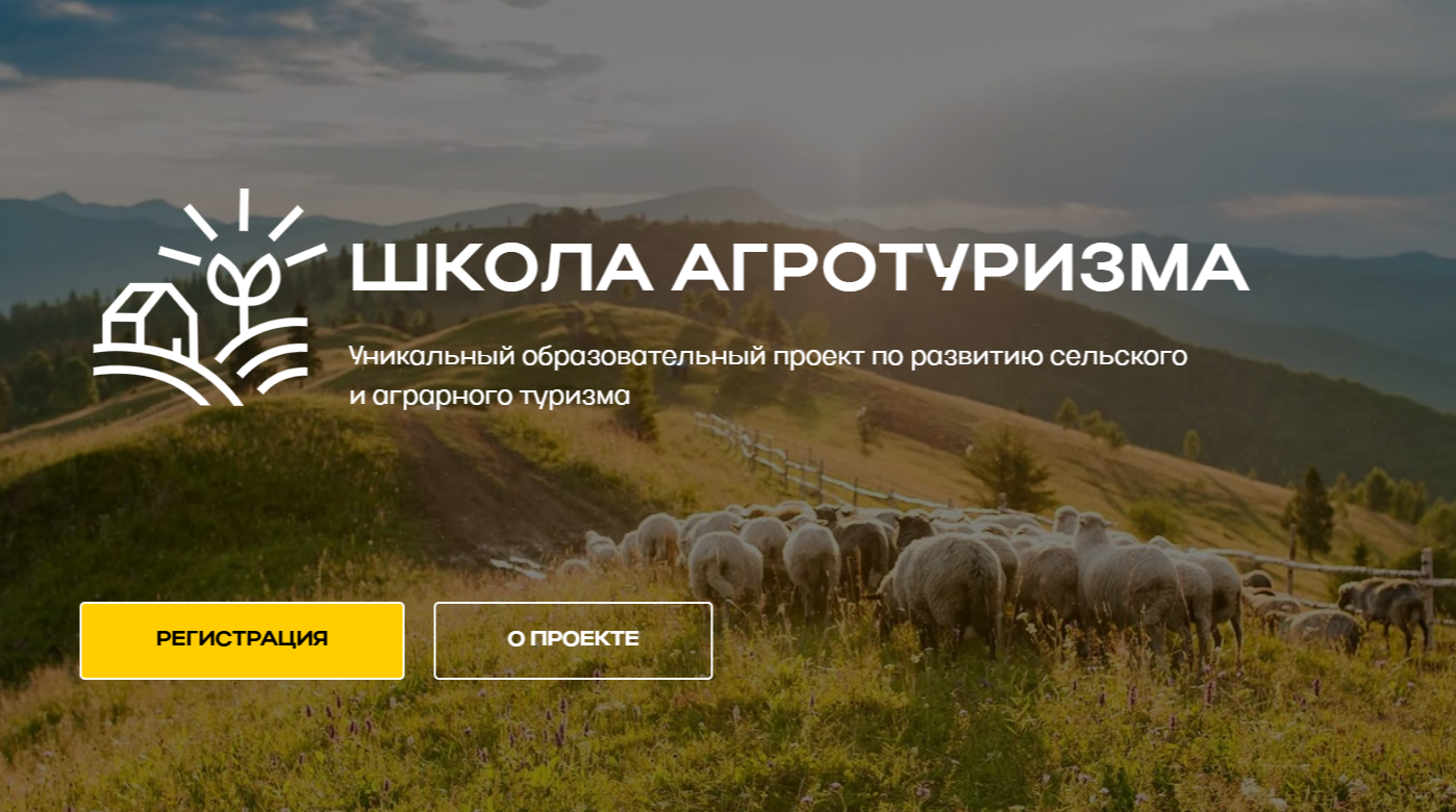 Скриншот сайта организатора
