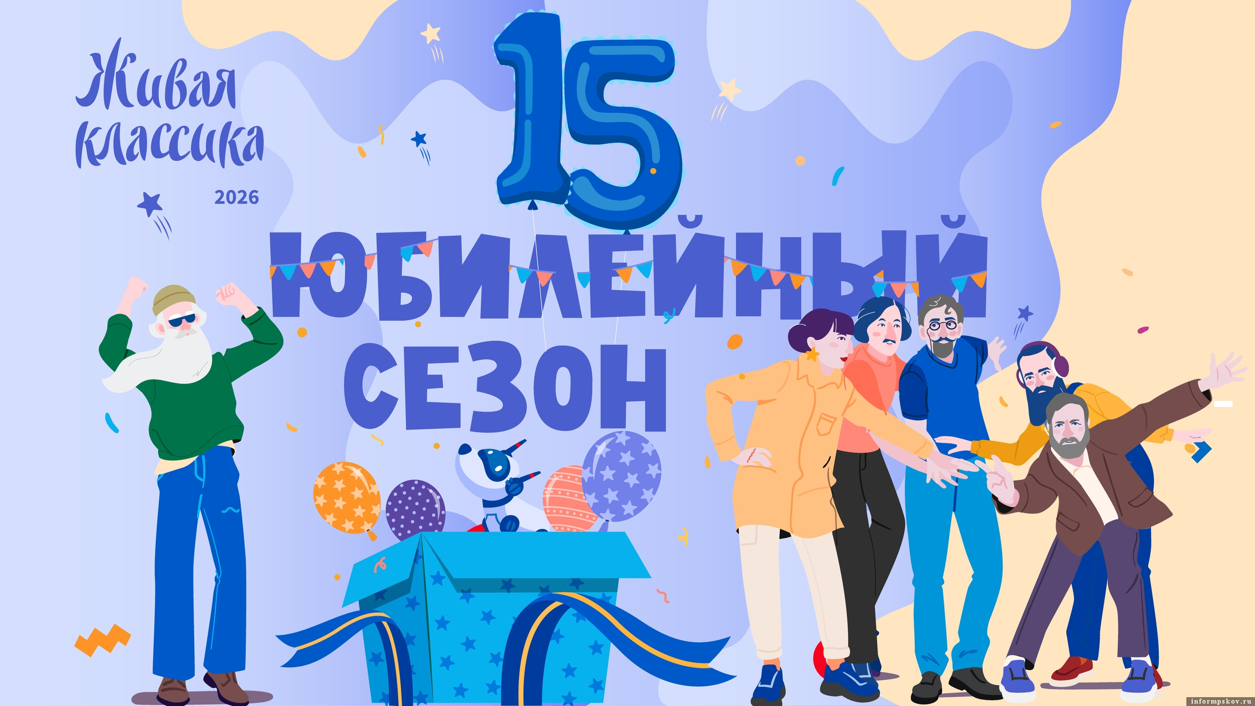 Иллюстрация: Централизованная библиотечная система Пскова