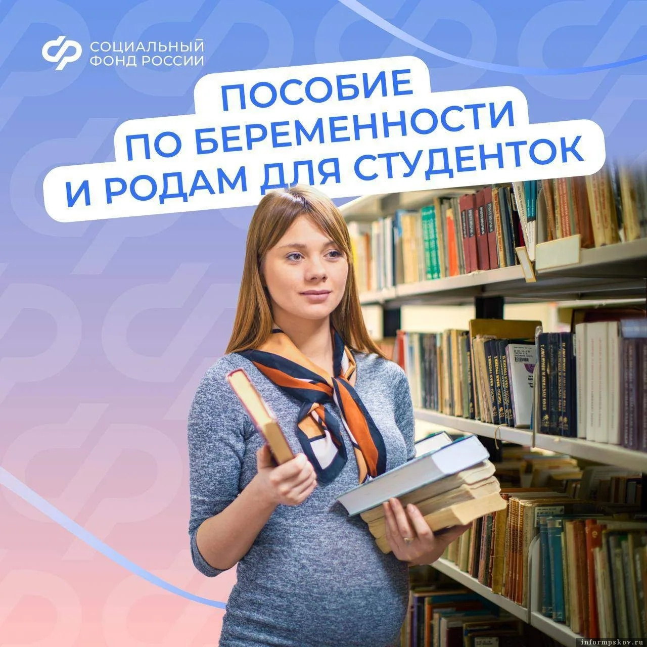 Изображение: Соцфонд России
