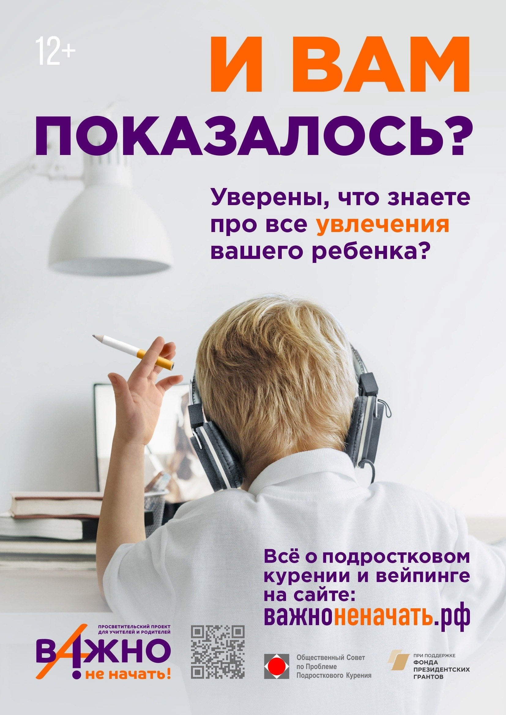 Изображение: организаторы проекта «Важно не начать»