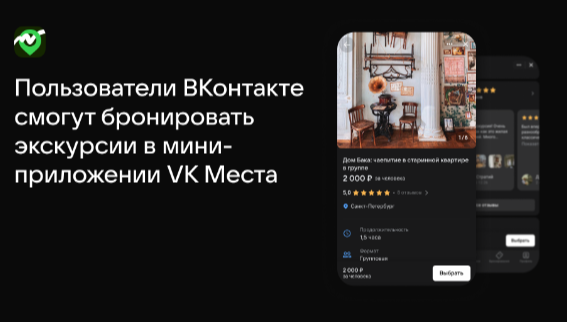 Изображение предоставлено компанией VK