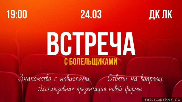 Изображение из группы клуба в соцсети «ВКонтакте»