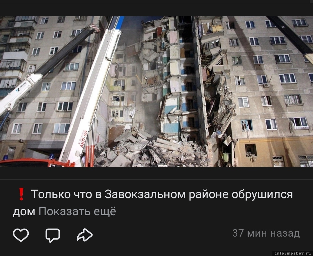 Скриншот из соцсетей 