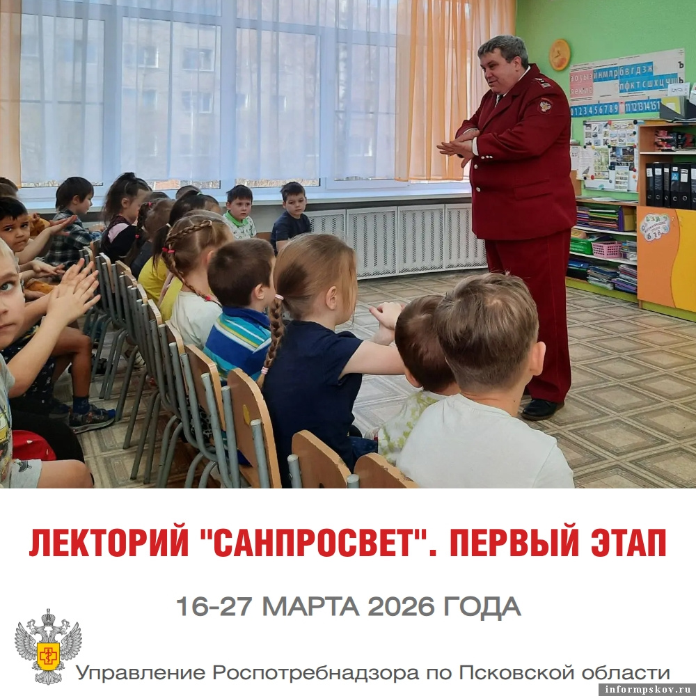 Фото: пресс-служба Управления Роспотребнадзора по Псковской области