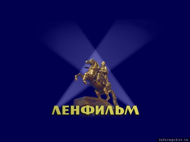 Изображение: «Ленфильм»