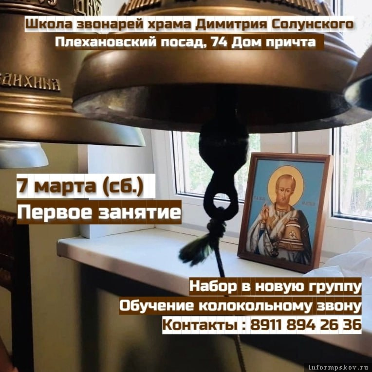 Изображение предоставили в Псковской епархии