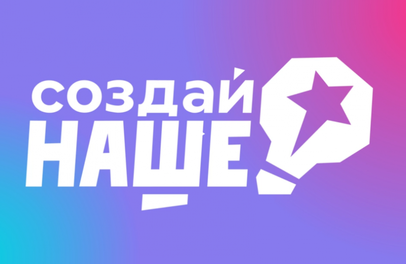 Изображение: организаторы