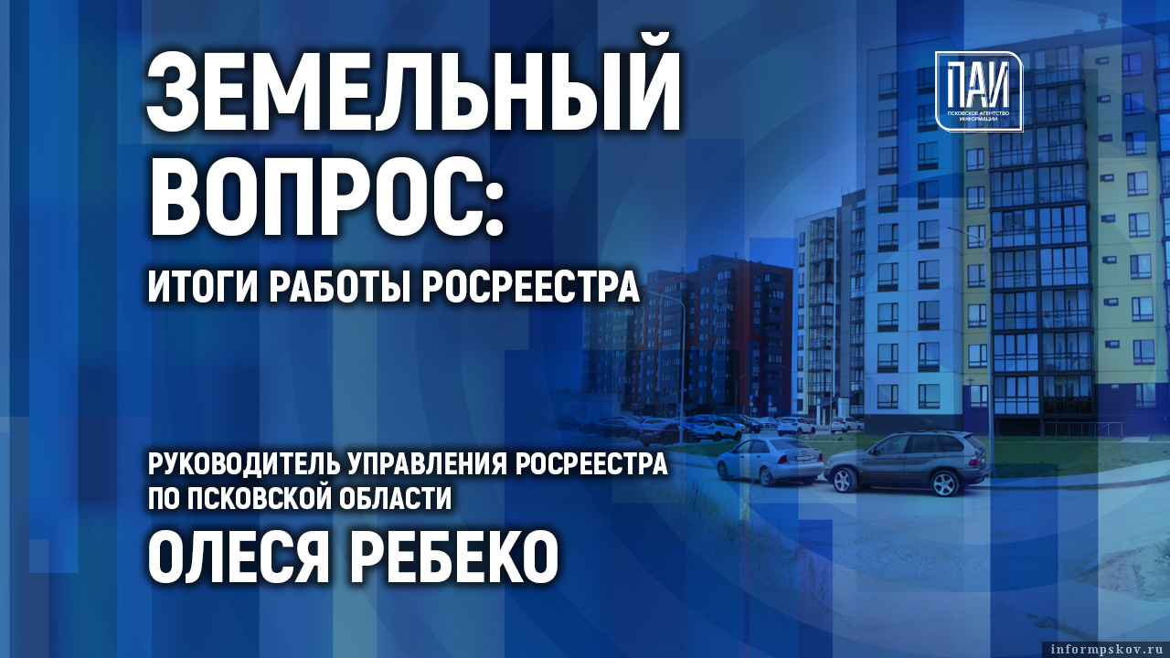 Иллюстрация: ПАИ