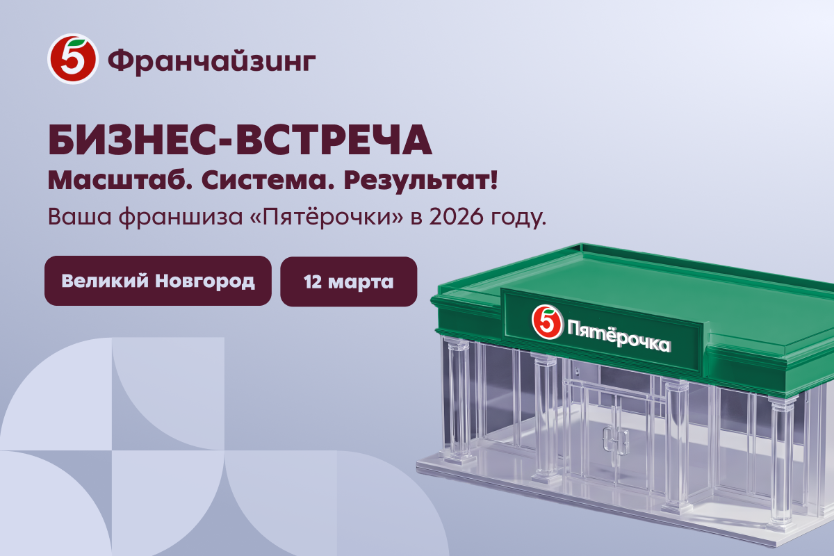 Изображение предоставило ООО «АГРОТОРГ»