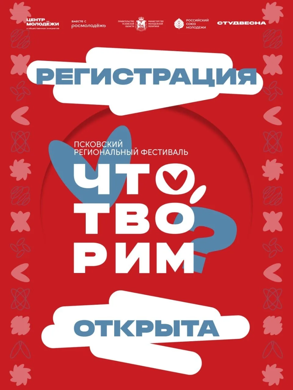 Фото: АНО ПО «Центр молодёжи и общественных инициатив»