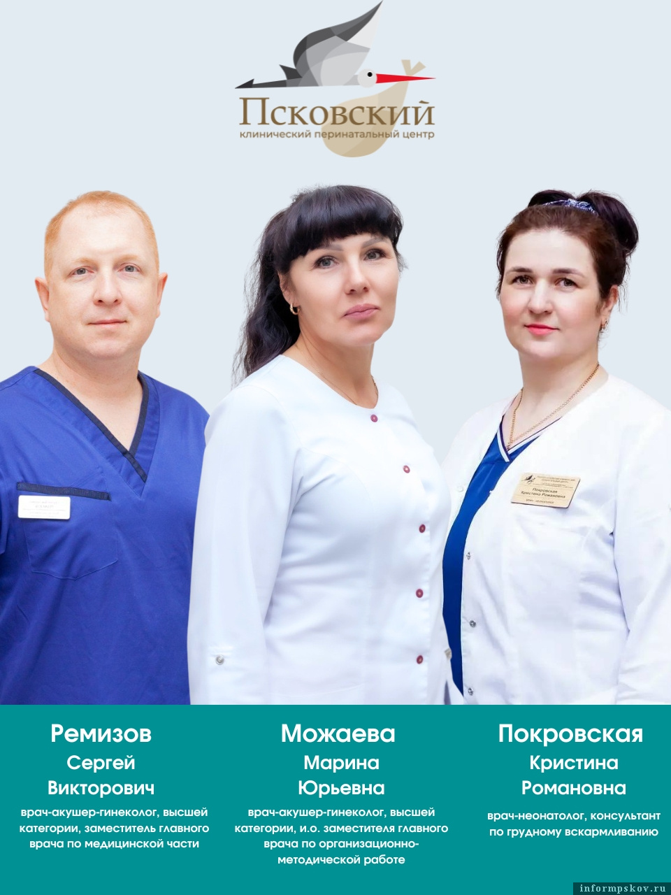 Изображение: перинатальный центр 