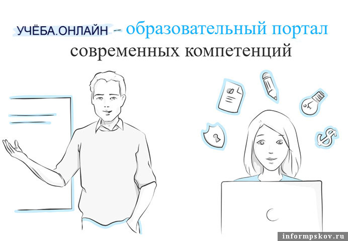 Изображение: образовательная платформа «Учёба. онлайн»